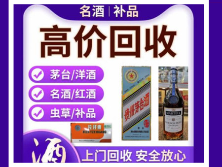 普格烟酒回收店