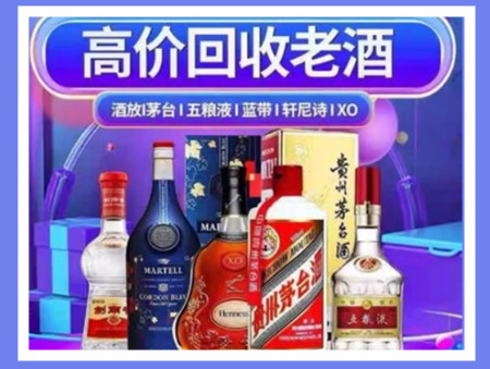 普格老酒回收店